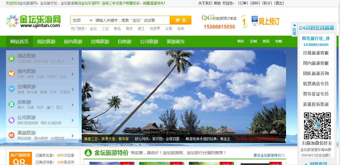 金坛旅游集散中心 金坛旅游集散中心