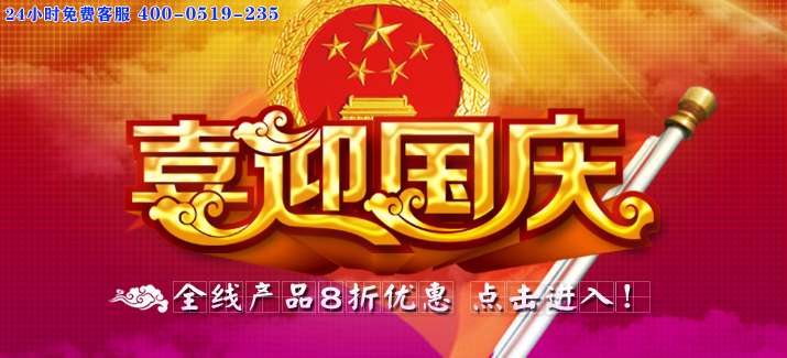 金坛国庆十一旅游价格，金坛国庆旅行社报价，价格优惠8折。