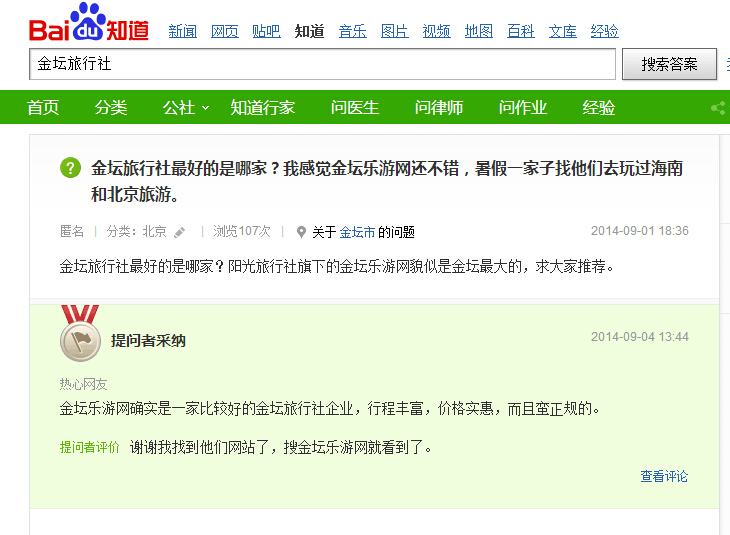 金坛旅行社最好的是哪家