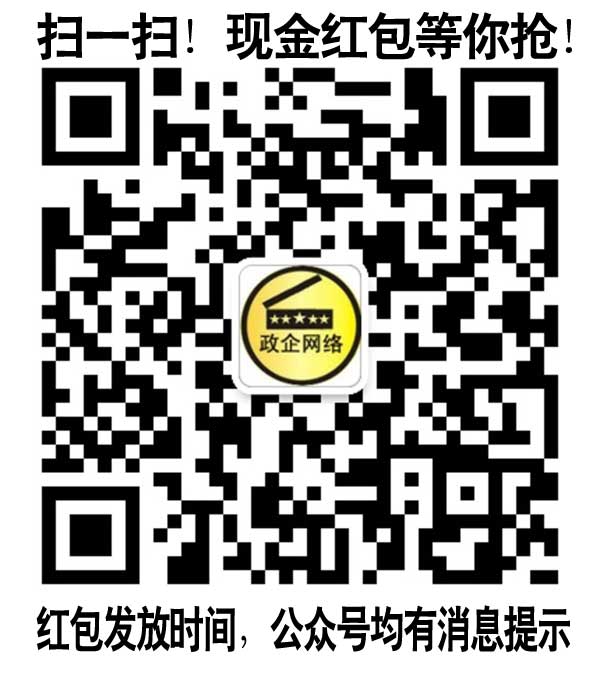 金坛政企网络现金红包二维码