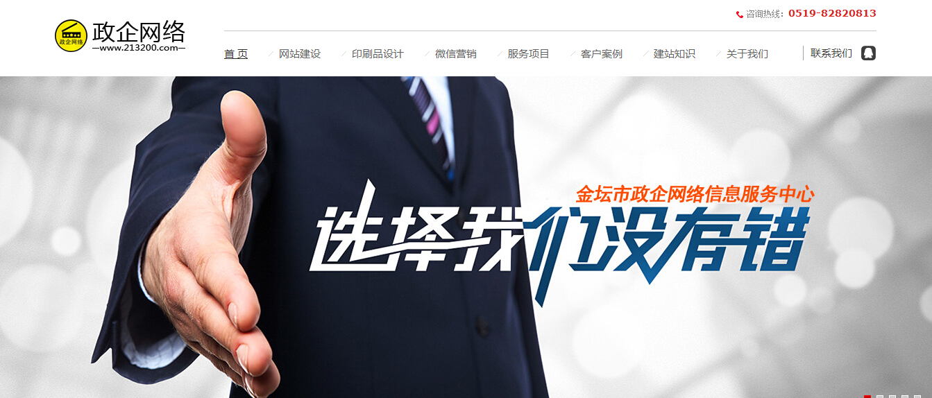 金坛政企网络213200
