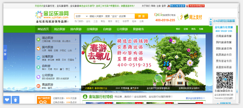 金坛旅行社哪家好